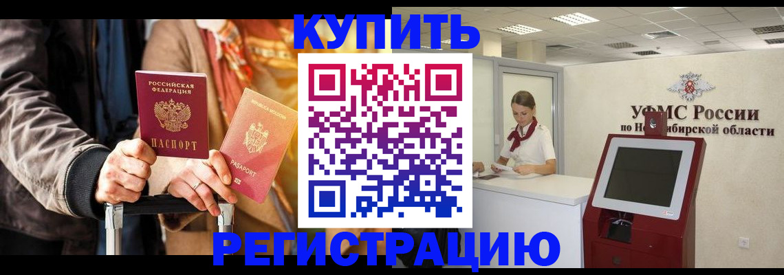 временная регистрация гарантия в Якутии